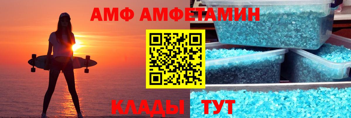 АМФ 98% Орск