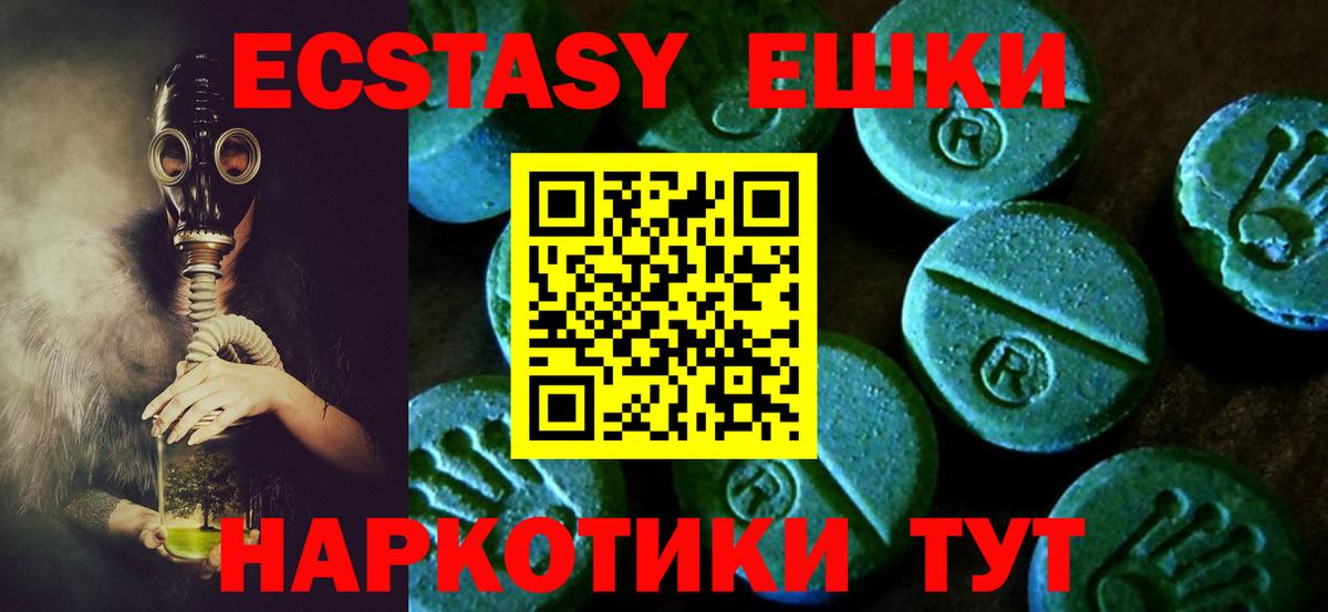 Орск  ЭКСТАЗИ louis Vuitton  Вход с VPN  Ecstasy  Экстази Дубай 