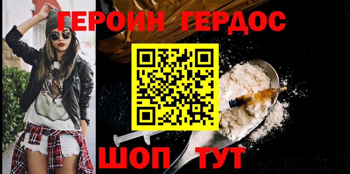 ГЕРОИН  Вход с VPN  Орск  ГЕРОИН гречка 