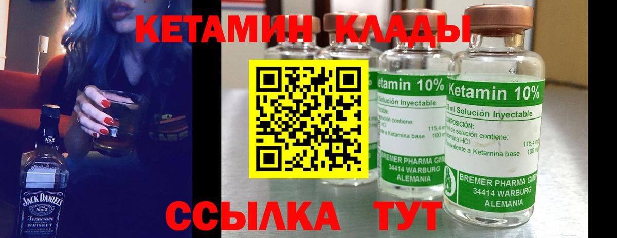 Орск  КЕТАМИН ketamine  ОМГ ОМГ ссылки  Кетамин ketamine  Вход с VPN 