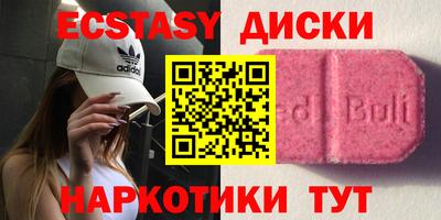 ECSTASY Будённовск