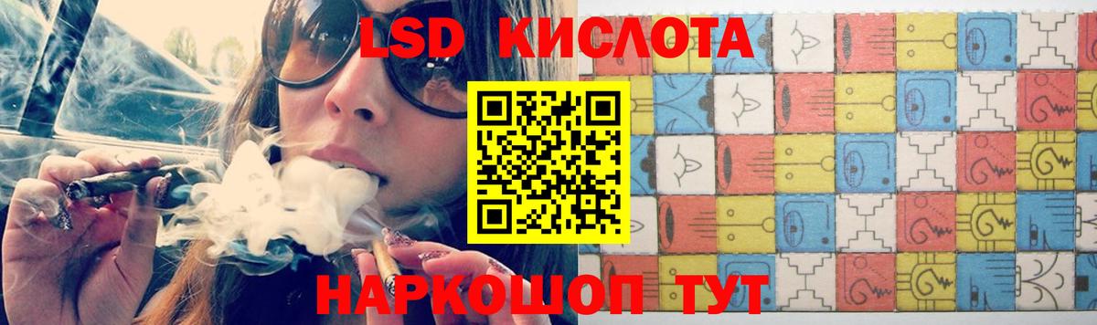 LSD-25 экстази ecstasy Орск