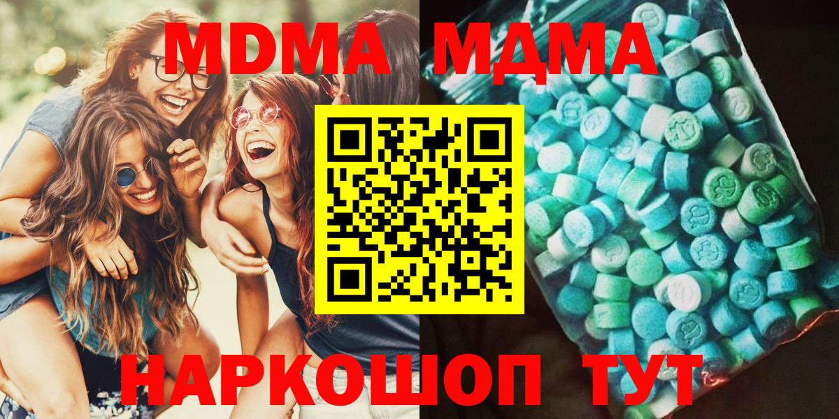MDMA молли  MDMA crystal  Орск  MDMA  Вход с VPN 