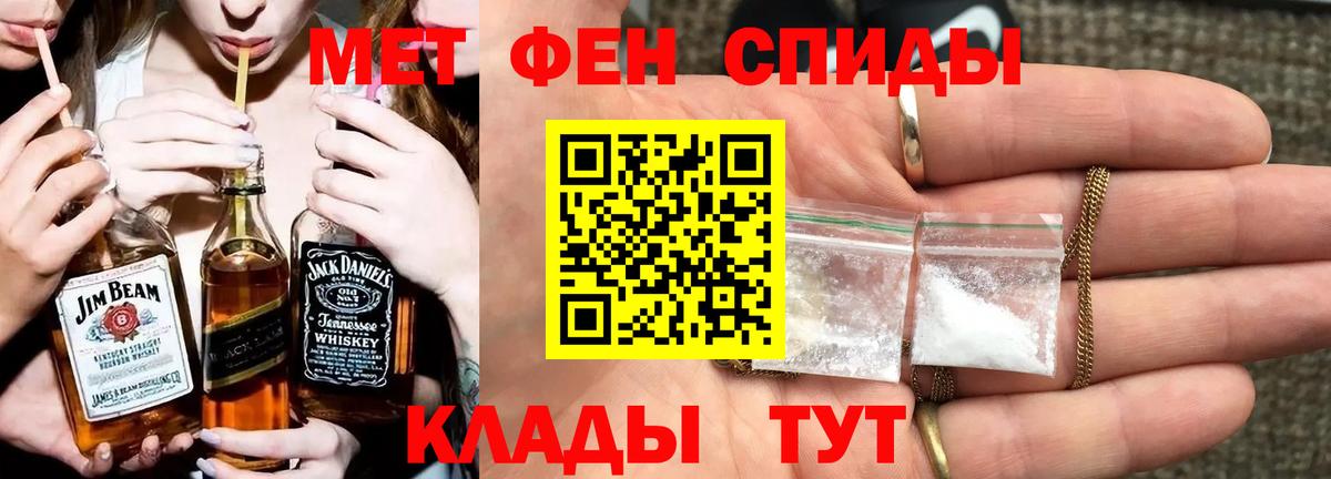 Первитин Methamphetamine  Вход с VPN  Метамфетамин  Орск 