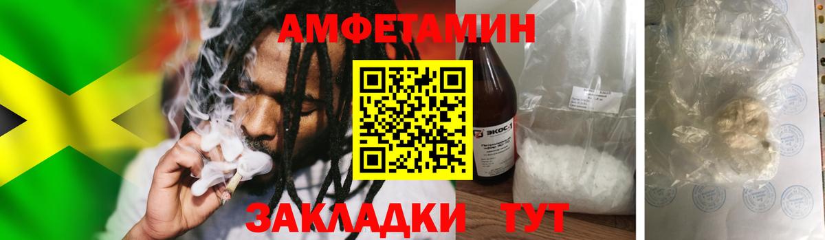 МЕТАМФЕТАМИН мет Орск