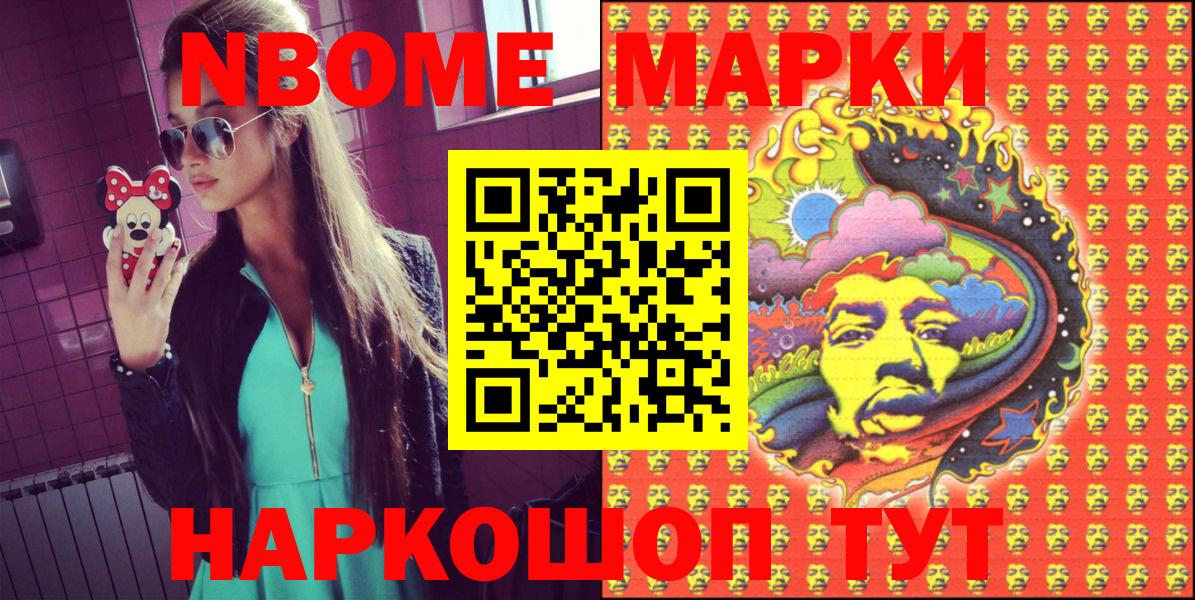 Орск  Наркотические марки 1,8мг  Наркотические марки 1,8мг  Вход с VPN 