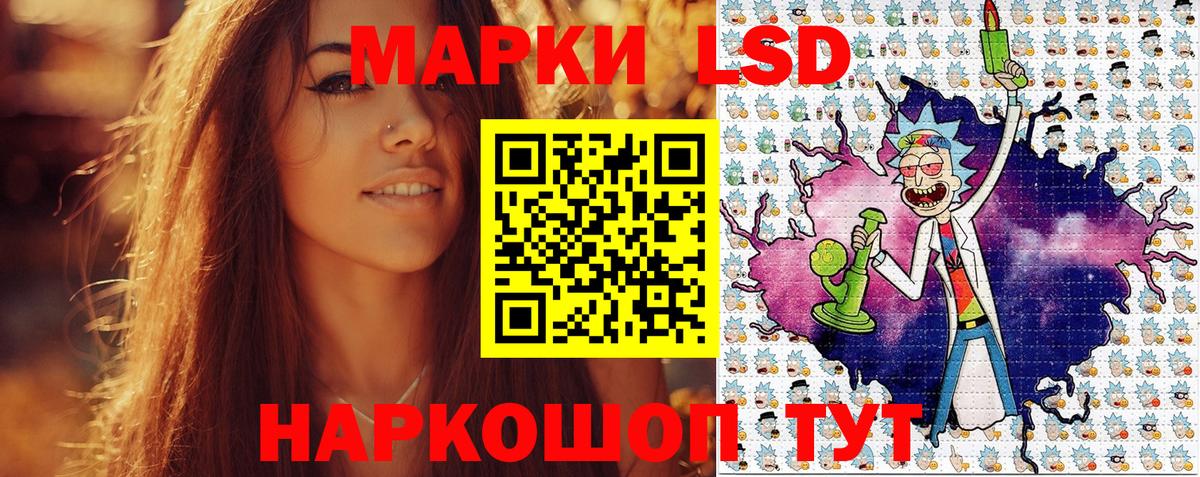 Марки 25I-NBOMe 1,5мг Орск