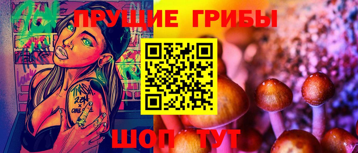 Галлюциногенные грибы ЛСД  Вход с VPN  Орск 