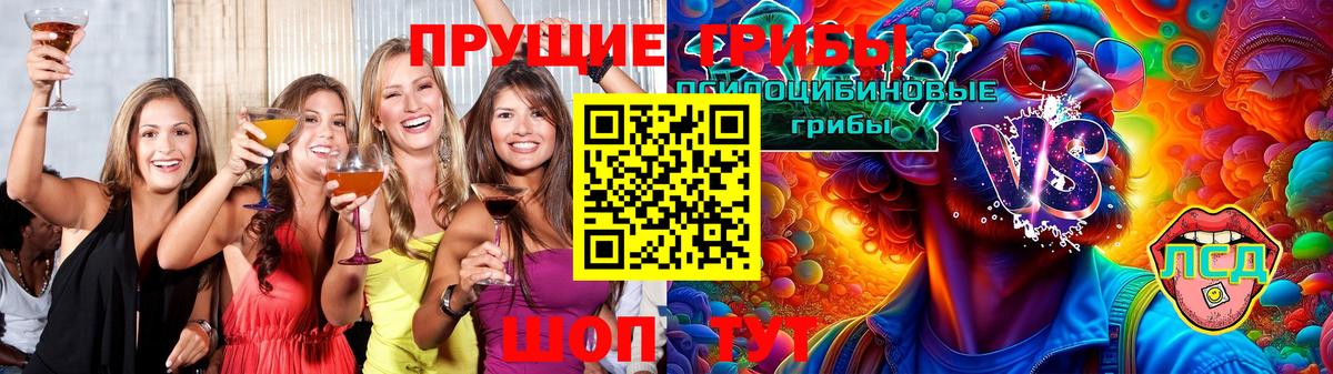 Галлюциногенные грибы Magic Shrooms Орск
