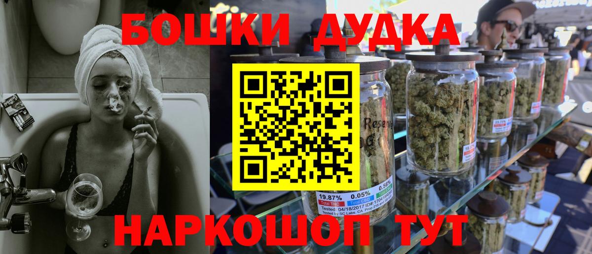 Марихуана планчик  Бошки Шишки план  Орск  Марихуана конопля  Вход с VPN 