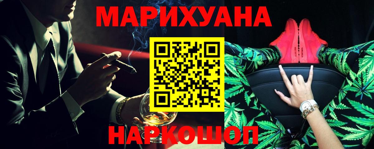 Канабис AK-47 Орск